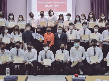 ที่หนึ่งในใจครู : ผศ.ดร.ทวิดา กมลเวชช คณบดีคณะรัฐศาสตร์ มหาวิทยาลัยธรรมศาสตร์ มอบประกาศนียบัตรให้แก่นักศึกษาที่มีความโดดเด่นด้านการเรียน ด้านกิจกรรม หรือด้านการทำชื่อเสียงให้แก่คณะและมหาวิทยาลัย ปีการศึกษา 2564
ในโครงการ “รัฐศาสตร์ประกาศเกียรติ (Dean’s list)” ที่ สถาบันเอเชียตะวันออกศึกษา มหาวิทยาลัยธรรมศาสตร์ ก่อนอำลาตำแหน่งคณบดีคณะรัฐศาสตร์ มหาวิทยาลัยธรรมศาสตร์ เพื่อไปรับตำแหน่ง รองผู้ว่าราชการกรุงเทพมหานคร

