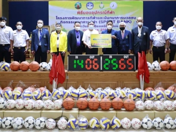 ธนาคารอุปกรณ์กีฬา : ดร.สมศักดิ์ จังตระกุล ผวจ.ขอนแก่น มอบอุปกรณ์ในโครงการพัฒนาการกีฬา
และนันทนาการมวลชน กรมพลศึกษา กระทรวงการท่องเที่ยวและกีฬา เพื่อให้เจ้าหน้าที่พลศึกษาทุกอำเภอ ทุกจังหวัด มีอุปกรณ์กีฬาเป็นเครื่องมือในการส่งเสริมการออกกำลังกายและเล่นกีฬาของเยาวชนและประชาชน โดยมีท่องเที่ยวและกีฬาจังหวัดและ จนท.พลศึกษาจาก 9 จังหวัด ร่วมรับมอบ

