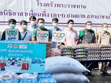 สู้ภัยน้ำท่วม : สุพจน์ ยศสิงห์คำ ผวจ.สิงห์บุรี,
สุรเดช สมิเปรม ผู้ตรวจราชการ กระทรวงเกษตรกรและสหกรณ์ และ ธนยศ นงบาง ปศุสัตว์จังหวัดสิงห์บุรี รับมอบเนื้อสุกร ไข่ไก่สดซีพี และน้ำดื่ม
จาก น.สพ.คุณวุฒิ เครือลอย รอง กก.
ผจก.ธุรกิจสุกร ซีพีเอฟ เพื่อส่งมอบให้โรงครัวพระราชทาน มูลนิธิอาสาเพื่อนพึ่ง
(ภาฯ) ยามยาก สภากาชาดไทย บรรเทา
ความเดือดร้อนประชาชนในอำเภออินทร์บุรี

