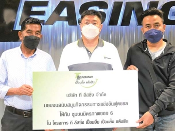 “ที ลีสซิ่ง เปื้อนยิ้ม แต้มฝัน” : มงคล เพียรพิทักษ์กิจ กก.ผจก.บจก.ที ลีสซิ่ง มอบทุนสนับสนุนการแข่งขันฟุตซอล ให้แก่ มนูญ ทรงศิริ ประธานชมรมมุสลิม
อาปาเช่ ชุมชนมิตรภาพซอย 6 เพื่อนำนักกีฬาในชุมชนร่วมฝึกซ้อมและแข่งขัน พร้อมพัฒนาฝีเท้าสู่นักฟุตบอลอาชีพต่อไป ที่ สนง.บริษัทฯ ศูนย์การค้าพาราไดซ์ เพลส

