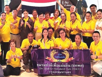 สืบสาน รักษา ต่อยอด : ยองใย เกษมศรี ณ อยุธยา ประธานก่อตั้ง ชมรมทำดี
เพื่อแผ่นดิน(ชทพด) นำสมาชิกชมรมฯ ไปเยี่ยมชม พิพิธภัณฑ์การเกษตรเฉลิมพระเกียรติพระบาทสมเด็จพระเจ้าอยู่หัว แหล่งท่องเที่ยวเพื่อการเรียนรู้เกษตรเศรษฐกิจพอเพียง อ.คลองหลวง จ.ปทุมธานี โดยมี นิวัติ อิศรางกูร ณ อยุธยา ร่วมคณะ

