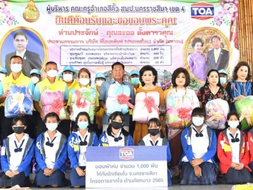 โครงการจากใจ
ต้านภัยหนาว 2565 : ประจักษ์-ละออ ตั้งคารวคุณ
ปธ.กก.บมจ.ทีโอเอ
เพ้นท์ฯ มอบผ้าห่ม
กันหนาว 1,000 ผืน
ให้แก่นักเรียนในอำเภอสีคิ้ว
จังหวัดนครราชสีมา
โดยมี วิภาดา
ธรรมาวรานุคุปต์,
พูลศรี จงแสงทอง
และ พินสุทร ถนอม
พฤฒิกุล ร่วมพิธี
ที่ โรงเรียนไทยวัฒนาประชารัฐ จ.นครราชสีมา