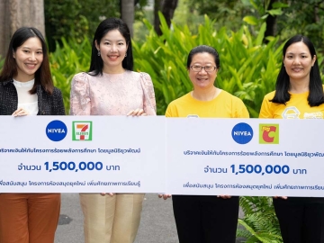 “นีเวีย” แบ่งปัน : วิศัลยา เจริญรักษ์ หัวหน้าฝ่ายสื่อสารองค์กรฯ บจก.ไบเออร์สด๊อรฟ
(ประเทศไทย) ร่วมกับบิ๊กซี และเซเว่น อีเลฟเว่น มอบเงิน 3,000,000 บาท จากการจัดโครงการ “เพราะแคร์ จึงชวนแชร์ฯ” ให้แก่ โมนา ศิวรังสรรค์ ผอ.มูลนิธิยุวพัฒน์ เพื่อปรับปรุงห้องสมุดในโรงเรียนที่ขาดแคลน 11 แห่งทั่วประเทศ

