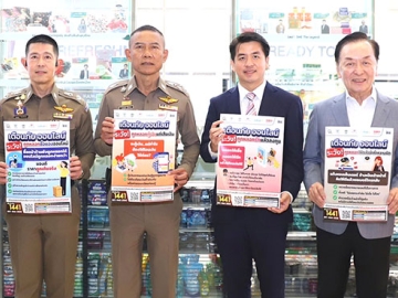 สื่อความรู้ : พล.ต.อ.สมพงษ์ ชิงดวง ที่ปรึกษาพิเศษ สำนักงานตำรวจแห่งชาติ, ดร.ธีระพล ถนอมศักดิ์ยุทธ
และ วิชัย จันทร์จริยากุล กก.ผจก.(ร่วม) บมจ.ซีพี ออลล์ เปิดโครงการประชาสัมพันธ์รณรงค์สร้างความตระหนักรู้และป้องปรามภัยอาชญากรรมออนไลน์ โดยมี พล.ต.ต.ฐายุฏฐ์ จันทร์ถาวร, พล.ต.ต.ธวัชเกียรติ จินดาควรสนอง และ วรวิทย์ เจนธนากุล ร่วมงาน ที่ อาคารซีพี ถนนสีลม

