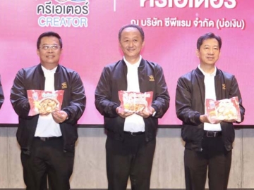 สินค้าใหม่ : วิเศษ วิศิษฏ์วิญญู กก.ผจก.บจก.ซีพีแรม เปิดตัวกลุ่มสินค้าใหม่ แบรนด์ “ครีเอเตอร์” อาหารสำหรับผู้สูงอายุ และผู้ที่นิยมบริโภคแบบ “เคี้ยวง่าย ย่อยง่าย” เป็นอาหารที่ดีต่อสุขภาพ คุณค่าโภชนาการสูง รสชาติดี เพื่อตอบรับสังคมสูงอายุในประเทศไทยและทั่วโลก ที่ โรงงานซีพีแรม (บ่อเงิน) จ.ปทุมธานี


