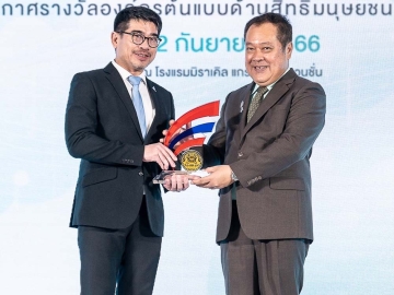 ต่อเนื่องปีที่ 5 : ชยงค์ บริสุทธิ์สวัสดิ์ รอง กก.ผจก.ใหญ่ กลุ่มงานกลยุทธ์ฯ ปตท.สผ.รับรางวัลองค์กรต้นแบบ
ด้านสิทธิมนุษยชน ประเภทรัฐวิสาหกิจ จาก พ.ต.อ.ทวี สอดส่อง
รมว.ยุติธรรม ที่ โรงแรมมิราเคิล แกรนด์ คอนเวนชั่น

