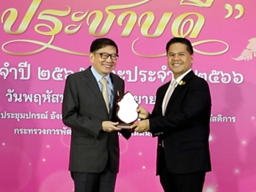 คนดีช่วยเหลือสังคม : นพศักดิ์ ตรีพรชัยศักดิ์ ปธ.จนท.บห.แว่นท็อปเจริญ รับมอบรางวัล “ประชาบดี” ประจำปี 2566 จาก วราวุธ ศิลปอาชา รมว.การพัฒนาสังคมและ
ความมั่นคงของมนุษย์ ในสาขาองค์กรที่ทำคุณประโยชน์แก่สังคม

