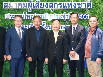 เลือกตั้งนายกสมาคมฯ : น.สพ.สมชวน รัตนมังคลานนท์ อธิบดีกรมปศุสัตว์ เปิดงานประชุมใหญ่สามัญ
ประจำปี 2566 สมาคมผู้เลี้ยงสุกรแห่งชาติ โดยมี น.สพ.ชัย วัชรงค์ โฆษกประจำสำนักนายกรัฐมนตรี,
สุรชัย สุทธิธรรม นายกสมาคมผู้เลี้ยงสุกรฯ, ผศ.น.สพ.ดร.เดชฤทธิ์ นิลอุบล, น.สพ.ปราโมทย์ ตาฬวัฒน์
และ น.สพ.สุเมธ ทรัพย์ชูกุล ร่วมงาน ที่ โรงแรมมิราเคิล แกรนด์ คอนเวนชั่น เขตหลักสี่