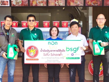 “ทอดไม่ทิ้ง” : สุนทร จักษุกรรฐ์ กก.ผจก.ธุรกิจห้าดาวและร้านอาหาร บจก.
ซีพีเอฟ เรสเทอรองท์ แอนด์ ฟู้ดเชน และ นิพนธ์ เลิศทัศนีย์ ผช.กก.ผจก.ใหญ่
บมจ.บางจาก คอร์ปอเรชั่น จัดโครงการรับน้ำมันใช้แล้วจากจุดขายห้าดาว รวม 139 สาขา เพื่อส่งต่อไปผลิตเป็นน้ำมันเครื่องบิน SAF โดย บจก.บีเอสจีเอฟ (BSGF)