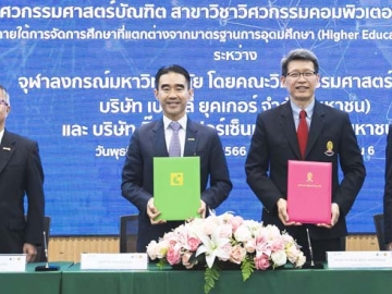 สหกิจศึกษา : อัศวิน เตชะเจริญวิกุล ปธ.จนท.บห.และ กก.ผจก.ใหญ่ กลุ่มบีเจซี ลงนามความร่วมมือ
ทางวิชาการกับ ศ.ดร.สุพจน์ เตชวรสินสกุล คณบดีคณะวิศวกรรมศาสตร์ จุฬาลงกรณ์มหาวิทยาลัย ในหลักสูตรวิศวกรรมคอมพิวเตอร์และเทคโนโลยีดิจิทัล (CEDT) เพื่อส่งเสริมการฝึกประสบการณ์ทาง
วิชาชีพให้นิสิตได้รับความรู้และประสบการณ์ตรงจากการปฏิบัติงานจริง ที่ จุฬาลงกรณ์มหาวิทยาลัย

