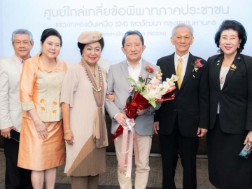 กว่า 500 คดี : ลลิสา จงบารมี แสดงความยินดีกับ สุรัตน์ สุวชิตวงศ์ ประธานศูนย์ไกล่เกลี่ยข้อพิพาท
ภาคประชาชน ประจำ สน.ทองหล่อ ที่ประสบความสำเร็จในการไกล่เกลี่ยข้อพิพาทฯ ลดขั้นตอนและปัญหาคดีความในชั้นศาลได้อย่างดียิ่ง โดยมี ดร.ลาลีวรรณ กาญจนจารี, อ.ศุภกิจ อุตตรนคร, ศ.พิเศษ จรัญ ภักดีธนากุล และ พล.ต.อ.ชัยวัฒน์ บูรณะ ร่วมงาน ที่ โรงแรมแอสคอทท์ ทองหล่อ

