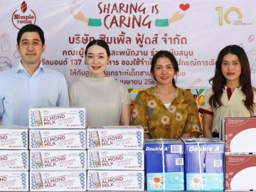 มอบความสุข : อริสา อร่ามวัฒนานนท์ กก.ผจก.และผู้ก่อตั้ง บจก.ซิมเพิ้ล ฟู้ดส์ และ ธนภูมิ อร่ามวัฒนานนท์ กก.ผอ.ฝ่ายปฏิบัติการ มอบนมอัลมอนด์ 137 ดีกรี® พร้อมของใช้และอุปกรณ์การเรียน รวมทั้งเลี้ยงอาหารกลางวันในกิจกรรม “Sharing
is Caring” ส่งกำลังใจให้น้องๆ ที่สถานสงเคราะห์เด็กชายบ้านมหาเมฆ