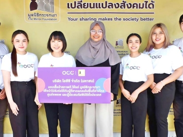 “เสื้อผ้าปันสุข” : ปิยาภรณ์ สามประทีป รอง ผจก.ส่วนการตลาด บมจ.โอซีซี นำทีม
CSR ร่วมกันมอบเสื้อผ้าสภาพดีให้แก่ มูลนิธิกระจกเงา เพื่อนำไปส่งต่อให้ผู้ที่ขาดแคลนในพื้นที่ห่างไกล ศูนย์อพยพ และผู้ประสบภัยพิบัติทั่วประเทศ เพื่อส่งเสริมสังคมแห่งการแบ่งปัน ที่ มูลนิธิกระจกเงา ถนนวิภาวดีรังสิต ซอย 62