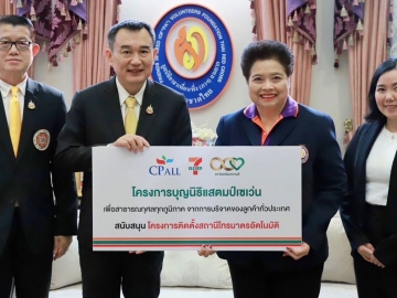 ห่วงใยคนไทย : วิชัย จันทร์จริยากุล กก.ผจก.(ร่วม) บมจ.ซีพี ออลล์ ผู้บริหารเซเว่น-อีเลฟเว่น มอบเงิน 400,000 บาท จากโครงการบุญนิธิแสตมป์เซเว่น ให้แก่ ดร.สายสม วงศาสุลักษณ์ กรรมการและเลขานุการ มูลนิธิอาสาเพื่อนพึ่ง (ภาฯ) ยามยาก สภากาชาดไทย สนับสนุนการติดตั้งสถานีโทรมาตรอัตโนมัติ
2 เครื่อง ในการตรวจวัดปริมาณน้ำฝนและระดับน้ำในพื้นที่ป่าต้นน้ำ เพื่อเตือนภัยและอพยพไปยังพื้นที่ปลอดภัย