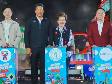 ช่วงเวลาแห่งการเฉลิมฉลอง : สมพล ตรีภพนารถ ประธานเจ้าหน้าที่บริหาร บมจ.เอ็ม บี เค ต้อนรับ ดร.ชัชชาติ สิทธิพันธุ์
ผู้ว่าราชการกรุงเทพมหานคร ในโอกาสเป็นประธานเปิดไฟประดับต้นคริสต์มาส SPARKLING HAPPINESS ซึ่ง
ศูนย์การค้าเอ็ม บี เค เซ็นเตอร์ ร่วมกับ กรุงเทพมหานคร, สำนักงานเขตปทุมวัน, หอศิลปวัฒนธรรมแห่งกรุงเทพมหานคร และ บีทีเอส ร่วมกันจัดกิจกรรมต้อนรับปีใหม่ให้ชาวกรุงเทพมหานคร ณ ลานสกาย วอล์ก ศูนย์การค้าเอ็ม บี เค เซ็นเตอร์


