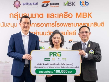 สมทบทุน : บูลพัฒน์ วิศรุตวงศ์ รอง กก.ผจก.ใหญ่ บมจ.พี อาร์ จี คอร์ปอเรชั่น ผู้บริหารกลุ่มธุรกิจในเครือข้าวมาบุญครอง, ศูนย์อาหารเครือฟู้ด เลเจ้นดส์ และริเวอร์เดล มารีน่า มอบเงิน 100,000 บาท ให้แก่ รศ.นพ.ประกาศิต จิรัปปภา กก.บห.มูลนิธิรามาธิบดีฯ และ ผศ.สุพัตรา ลีลาภิวัฒน์ ที่ปรึกษาฯ เพื่อ “โครงการอาคารโรงพยาบาลรามาธิบดี และย่านนวัตกรรมโยธี” ที่ ธนชาตประกันภัย เดอะไนน์ทาวเวอร์ พระราม 9

