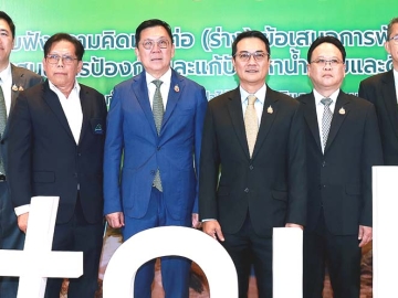 รับฟังความคิดเห็น : นราพัฒน์ แก้วทอง ผช.รมต.ประจำกระทรวงเกษตรและสหกรณ์ เปิดประชุม (ร่าง) ข้อเสนอ
การพัฒนาศักยภาพพื้นที่ป่าไม้ให้สนับสนุนการป้องกันและแก้ปัญหาน้ำท่วมและดินถล่มอย่างยั่งยืน จัดโดย สํานักแผนงานและสารสนเทศ กรมป่าไม้ โดยมี จตุพร บุรุษพัฒน์ ปลัดกระทรวงทรัพยากรธรรมชาติและ
สิ่งแวดล้อม และ สุรชัย อจลบุญ อธิบดีกรมป่าไม้ ร่วมงาน ที่โรงแรมอัศวิน แกรนด์ คอนเวนชั่น เขตหลักสี่