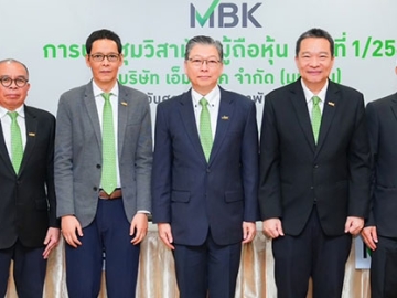 ประชุมผู้ถือหุ้น : บันเทิง ตันติวิท ประธานกรรมการ บมจ.เอ็ม บี เค จัดประชุมวิสามัญผู้ถือหุ้น บริษัท เอ็ม บี เค จำกัด (มหาชน) ครั้งที่ 1/2566 โดยมี ศุภเดช พูนพิพัฒน์ รองประธานกรรมการ, สุเวทย์ ธีรวชิรกุล รองประธานกรรมการบริหาร, วิจักษณ์ ประดิษฐวณิช ประธานเจ้าหน้าที่บริหาร และ กก.ผอ., ไกรวิน ศรีไกรวิน รองประธานเจ้าหน้าที่บริหาร, เกษมสุข จงมั่นคง, อภิชาติ กมลธรรม เกรียงไกร ภูริวิทย์วัฒนา พร้อมด้วยคณะกรรมการ คณะผู้บริหาร และผู้สอบบัญชีอิสระ ร่วมประชุม ณ อาคารเอ็ม บี เค เซ็นเตอร์ ชั้น 8 พร้อมรูปแบบการประชุมผ่านสื่ออิเล็กทรอนิกส์ (E-AGM) ช่องทางออนไลน์

