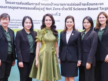 ลดก๊าซเรือนกระจก : มณีสุดา ศิลาอ่อน ปธ.จนท.สำนักพัฒนาความยั่งยืนและสื่อสารองค์กร บมจ.
เอส แอนด์ พี ซินดิเคท เป็น 1 ใน 23 องค์กรที่ร่วมพิธีประกาศเจตนารมณ์ “โครงการส่งเสริมการกำหนด
เป้าหมายการปล่อยก๊าซเรือนกระจกของภาคอุตสาหกรรมเพื่อมุ่งสู่ Net Zero ด้วยวิธี Science Based Target
(ระยะที่ 2)” จัดโดย ณัฐริกา วายุภาพ นิติพน รอง ผอ.องค์การบริหารจัดการก๊าซเรือนกระจก ที่ โรงแรมทีเค พาเลซ

