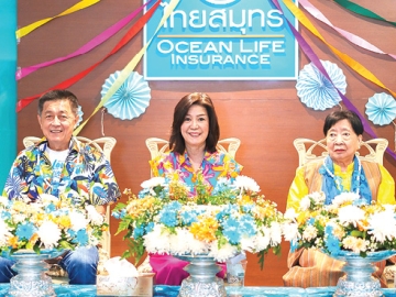 สืบสานประเพณีไทย : นุสรา (อัสสกุล) บัญญัติปิยพจน์ ประธานเจ้าหน้าที่บริหารบมจ.ไทยสมุทรประกันชีวิต พร้อมด้วยที่ปรึกษาอาวุโส คณะผู้บริหาร และพนักงาน ร่วมกันจัดกิจกรรม “OCEAN LIFE Songkran Festival
2025” เพื่อฉลองเทศกาลสงกรานต์หรือปีใหม่ไทย พร้อมพิธีสรงน้ำพระพุทธรูป และรดน้ำดำหัวขอพรผู้บริหารเพื่อความเป็นสิริมงคล โดยแต่งกายด้วยผ้าไทยและเสื้อผ้าสีสันสดใสสร้างบรรยากาศแห่งความสุขสนุกสนาน
