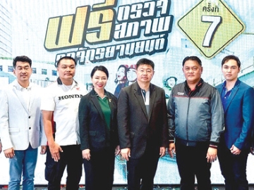สงกรานต์ปลอดภัย : มงคล เพียรพิทักษ์กิจ กก.ผจก.บจก.ที ลีสซิ่ง, พุทธชาด ศรีนิศากร ประธานเจ้าหน้าที่
บริหาร สายการตลาด บมจ.เอ็ม บี เค พร้อมภาคีเครือข่าย ร่วมเปิดงาน “ที ลีสซิ่งเปื้อนยิ้ม เพิ่มห่วงใย ตรวจสภาพ
รถจักรยานยนต์ ฟรี! ครั้งที่ 7” ให้บริการเปลี่ยนถ่ายน้ำมันเครื่อง ตรวจสภาพรถและตรวจควันดำเครื่องยนต์ ให้แก่ประชาชนก่อนเดินทางในช่วงสงกรานต์ เพื่อลดอุบัติเหตุบนท้องถนน ที่ ศูนย์การค้าเอ็ม บี เค เซ็นเตอร์