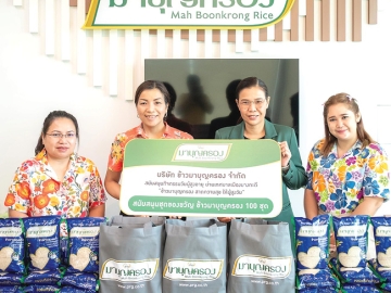 กิจกรรมรดน้ำขอพร : มัลลิกา บุระขันธ์ ผอ.สายการตลาด บมจ.พี อาร์ จี คอร์ปอเรชั่น
มอบชุดของขวัญจากข้าวมาบุญครอง ให้แก่ นันทิยา นันธิเสน ผอ.กอง
การศึกษา เทศบาลเมืองบางกะดี เพื่อนำไปมอบให้ผู้สูงอายุในพื้นที่เทศบาลเมืองบางกะดี ในเทศกาลสงกรานต์ของเทศบาลเมืองบางกะดี จังหวัดปทุมธานี