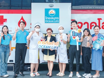 รวมพลังจิตอาสา : วิลาวัลย์ วรุตพิพัฒน์ Chief People Officer (CPO) บมจ.ไทยสมุทรประกันชีวิต นำพนักงานจิตอาสาใน “ภารกิจทำดี” ร่วมกันบริจาคโลหิตให้แก่สภากาชาดไทย ส่งต่อพลังความรักให้ผู้ที่ต้องการโลหิตทั่วประเทศ พร้อมเดินหน้ารณรงค์ให้คนไทยทุกคนหันมาดูแลสุขภาพของตนเอง ผ่านแนวคิด “รักตัวเอง รักสุขภาพ เพื่อที่จะได้ทำสิ่งที่รักไปได้นานๆ” ที่ บมจ.ไทยสมุทรประกันชีวิต สนง.ใหญ่ โอเชี่ยนทาวเวอร์ 1
