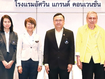 รุ่นที่ 2 : นพ.ศุภกิจ ศิริลักษณ์ ผอ.สถาบันวิจัยระบบสาธารณสุข เปิดการอบรมกรรมการจริยธรรมการวิจัยในมนุษย์ด้านสังคมศาสตร์และมนุษยศาสตร์ โดยมี
ศ.ดร.พญ.จันทรา เหล่าถาวร ประธานมูลนิธิซิดเคอร์-เฟอร์แคป, ดร.ภญ.นพคุณ
ธรรมธัชอารี และ นพ.วิชัย โชควิวัฒน ร่วมงาน ที่ โรงแรมอัศวิน แกรนด์ คอนเวนชั่น