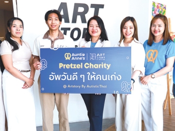 “อัพวันดีๆ ให้คนเก่ง” : จันทรัตน์ โตวินัส ผอ.อาวุโส แบรนด์ อานตี้ แอนส์ บจก.เซ็นทรัล
เรสตอรองส์ กรุ๊ป (ซีอาร์จี) จัดโครงการ “Auntie Anne’s Pretzel Charity”
ปีที่ 2 เพื่อแบ่งปันพลังบวกให้น้องๆ ออทิสติกในเวิร์กช็อป “Lemonade Bucket” พร้อมมอบผลิตภัณฑ์ของ “อานตี้ แอนส์” ให้แก่เด็กๆ ที่ มูลนิธิออทิสติกไทย