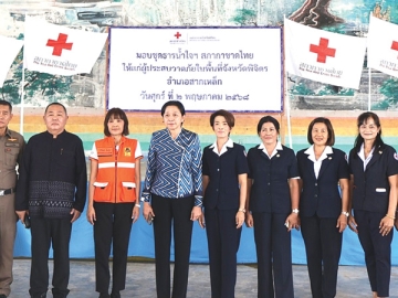 มอบชุดธารน้ำใจ สภากาชาดไทย : ธนียา นัยพินิจ ผวจ.พิจิตร และนายกเหล่ากาชาดจังหวัดพิจิตร เป็นประธานในพิธีมอบชุด
ธารน้ำใจ จากสภากาชาดไทย เพื่อช่วยเหลือผู้ประสบวาตภัยในพื้นที่อำเภอสากเหล็ก โดยมี เบญจมาส ภูมิถาวร รองนายก
เหล่ากาชาดจังหวัดพิจิตร, สุกัญญา ต้นทุน หัวหน้าสำนักงานป้องกันและบรรเทาสาธารณภัยจังหวัดพิจิตร และ เขม คงสินชัย
นายอำเภอสากเหล็ก พร้อมด้วยคณะกรรมการเหล่ากาชาด ร่วมพิธี ที่ อาคารชมรมชาวสากเหล็ก อ.สากเหล็ก จ.พิจิตร