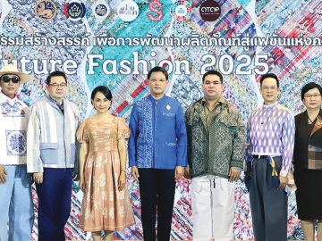 ประชุมเชิงปฏิบัติการ : สยาม ศิริมงคล อธิบดีกรมการพัฒนาชุมชน กระทรวงมหาดไทย เปิดการประชุมเพื่อพัฒนาองค์ความรู้การใช้นวัตกรรมเส้นใยสร้างสรรค์ เพื่อการพัฒนาสิ่งทอ ภายใต้ “โครงการการใช้นวัตกรรมสร้างสรรค์เพื่อการพัฒนาผลิตภัณฑ์สู่แฟชั่นแห่งความยั่งยืน (Future Fashion)” โดยมีที่ปรึกษาโครงการผ้าไทยใส่ให้สนุก นักวิชาการและนักออกแบบแบรนด์ดังร่วมงาน ที่ โรงแรมอัศวิน แกรนด์ คอนเวนชั่น