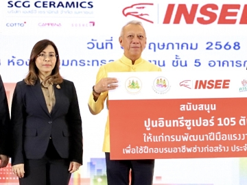 ยกระดับฝีมือแรงงาน : มนตรี นิธิกุล ประธานเจ้าหน้าที่บริหารธุรกิจปูนซีเมนต์ของประเทศไทย บมจ. ปูนซีเมนต์
นครหลวง มอบผลิตภัณฑ์ปูนซีเมนต์คาร์บอนต่ำ “อินทรีซูเปอร์” จำนวน 105 ตัน ให้แก่ พิพัฒน์ รัชกิจประการ
รมว.กระทรวงแรงงาน เพื่อสนับสนุนโครงการพัฒนาทักษะฝีมือแรงงานสาขาช่างก่อสร้าง ประจำปี 2568 โดยมี เดชา พฤกษ์พัฒนรักษ์ อธิบดีกรมพัฒนาฝีมือแรงงาน ร่วมรับมอบ ที่กระทรวงแรงงาน เขตดินแดง