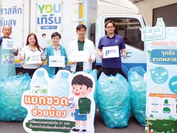 แยกขวดช่วยน้อง : ศตกมล วรกุล ผอ.อาวุโสฝ่ายสื่อสารองค์กร บจก.อินเทลลิเจ้นท์
ครีเอทีฟ แอนด์ มาร์เก็ตติ้ง และ อิทธิพล อิงประสาร ผอ.เขตปทุมวัน พร้อมตัวแทนคณะขับเคลื่อนการมีส่วนร่วมเพื่อการพัฒนาเขตปทุมวัน มอบขวดพลาสติกให้แก่ GC Youเทิร์น เพื่อไปรีไซเคิลทำกระเป๋า ที่ ศูนย์การค้าเอ็ม บี เค เซ็นเตอร์
