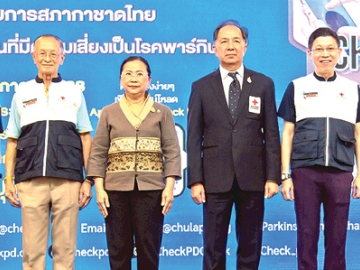 เช็คได้ด้วยตัวเอง : กฤษฎา บุญราช ผู้ช่วยเลขาธิการ สภากาชาดไทย และ ผอ.สำนักงานบริหารกิจการ
เหล่ากาชาด เปิดโครงการสำรวจประชาชนที่มีความเสี่ยงเป็นโรคพาร์กินสัน เพื่อรณรงค์ให้ประชาชนในพื้นที่
ห่างไกล ผู้สูงวัย และประชาชนที่มีความเสี่ยง สามารถคัดกรองอาการสมองเสื่อมเบื้องต้นและสามารถเข้ารับการรักษาได้อย่างทันท่วงที ผ่าน Application “Check PD” ที่ โรงพยาบาลพระจอมเกล้า อ.เมือง จ.เพชรบุรี