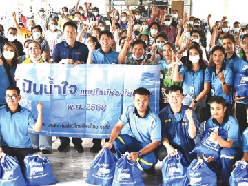 มอบถุงปันสุข ครั้งที่ 2/2538 : ทศพร ว่องวิไลรัตน์ ผช.กก.ผจก.ด้านปฏิบัติการ บจก.ท่อส่งปิโตรเลียมไทย (แทปไลน์) จัดกิจกรรม “ปันน้ำใจ แทปไลน์ห่วงใยชุมชน” และทีมงานจิตอาสา ร่วมกันมอบข้าวสารจากกลุ่มเกษตรกรแนวท่อส่งน้ำมันที่บริษัทให้การสนับสนุน และเครื่องบริโภคที่จำเป็นในครัวเรือนให้แก่ กิตติศักดิ์
พันธประสิทธิ์ ปลัดฝ่ายความมั่นคงอำเภอนิคมพัฒนา ที่ ชุมชนบ้านมะขามคู่ อ.นิคมพัฒนา จ.ระยอง
