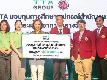 ส่งเสริมการศึกษาในทุกมิติ : นันชลี เขจรนันทน์ Corporate Affairs Director บมจ.โทรีเซนไทย เอเยนต์ซีส์
เป็นผู้แทน TTA มอบสิ่งของและทุนการศึกษา รวมมูลค่ากว่า 400,000 บาท ให้แก่ ดร.ทิฐินันท์ ทุมมา ผอ.วิทยาลัยการอาชีพหนองแค เพื่อสนับสนุนการเรียนรู้และเสริมสร้างกำลังใจให้เยาวชนในสายอาชีพ ซึ่งจะขับเคลื่อนประเทศในอนาคต โดยเฉพาะอย่างยิ่งในภาคอุตสาหกรรม เกษตรกรรม การบริการ และเทคโนโลยี