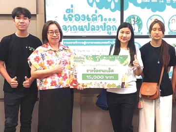 สร้างพื้นที่สีเขียวกินได้ : อ.วิภาวรรณ ร่มรื่นบุญกิจ, อ.สิริชัญญา ปิยะมงคลกุล แห่งวิทยาลัยดุสิตธานี และตัวแทนนักศึกษาสมาชิกชมรมปลูกรักษ์พันธุ์พืช ร่วมกันยินดีกับรางวัลชนะเลิศ
อันดับ 1 ในกลุ่มร่วมปลูกในที่ทำงาน จัดโดย กทม. ร่วมกับ UDDC