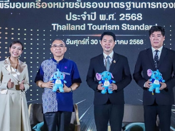 แลกเปลี่ยนประสบการณ์ : วุฒิศักดิ์ พิชญกานต์ ผจก.ทั่วไป โรงแรมเซ็นทารา แกรนด์ฯ
ลาดพร้าว ร่วมเสวนาหัวข้อ “Standards: The Bridge to Success and
Competitive Capabilities” ในพิธีมอบเครื่องหมายรับรองมาตรฐานการท่องเที่ยวไทย
ปี 2568 จัดโดยกระทรวงการท่องเที่ยวและกีฬา ที่ โรงแรมเซ็นทาราฯ ลาดพร้าว