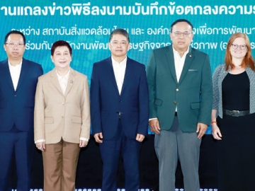 Business for Biodiversity : ประเสริฐ บุญสัมพันธ์ ประธานองค์กรธุรกิจเพื่อการพัฒนาอย่างยั่งยืน เปิดการสัมมนา เรื่อง “ร่วมสร้างเครือข่ายภาคธุรกิจเพื่อความหลากหลายทางชีวภาพอย่างยั่งยืน” และงานแถลงข่าว
ความร่วมมือระหว่าง ดร.วิจารย์ สิมาฉายา ผอ.สถาบันสิ่งแวดล้อมไทย และเลขาธิการองค์กรธุรกิจเพื่อการพัฒนาอย่างยั่งยืน ร่วมกับ สนง.พัฒนาเศรษฐกิจจากฐานชีวภาพ ที่ โรงแรมอัศวิน แกรนด์ คอนเวนชั่น