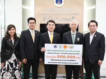 พลังแห่งการให้ : ศ.คลินิก นพ.อาทิตย์ อังกานนท์ คณบดีคณะแพทยศาสตร์ โรงพยาบาลรามาธิบดี และ
ประธานคณะกรรมการบริหารมูลนิธิรามาธิบดีฯ รับมอบเงิน 5 แสนบาท จากกิจกรรม “ทุกการซื้อ
คือ พลังแห่งการให้” จาก ประสิทธิ์ บุญดวงประเสริฐ ประธานคณะผู้บริหารสูงสุด บมจ.เจริญโภคภัณฑ์อาหาร (ซีพีเอฟ)
สมทบทุนซ่อมแซมอาคารหลักของโรงพยาบาลฯ ที่ได้รับความเสียหายจากเหตุเพลิงไหม้ ที่ โรงพยาบาลรามาธิบดี