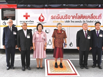 สมเด็จพระกนิษฐาธิราชเจ้า กรมสมเด็จพระเทพรัตนราชสุดาฯ สยามบรมราชกุมารี อุปนายิกาผู้อำนวยการสภากาชาดไทย พระราชทานพระราชวโรกาสให้ นายเตช บุนนาค เลขาธิการสภากาชาดไทย นำคณะบุคคลเฝ้าฯ น้อมเกล้าฯ ถวายรถรับบริจาคโลหิตเคลื่อนที่ ขนาด 8 เตียง พร้อมอุปกรณ์ทางการแพทย์ รวม
3 คัน เพื่อใช้ในกิจการของศูนย์บริการโลหิตแห่งชาติ สภากาชาดไทย เมื่อวันพฤหัสบดีที่ 5 มิถุนายน 2568

