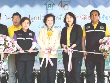 เพื่อคุณภาพชีวิตที่ดี : ดร.อารยา อรุณานนท์ชัย ประธานกรรมการบริหารกลุ่มบริษัทน้ำตาลราชบุรี และ วริษฐา
สงวนเสริมศรี รอง ผวจ.ราชบุรี ร่วมกันเปิดโครงการปลูกป่าไม้ “รักษ์โลก รักษ์ดิน ลดร้อน” ร่วมกันปลูกต้นไม้ในพื้นที่ป่าธรรมชาติ และปลูกต้นกระถินเทพณรงค์ในพื้นที่ปลูกสร้างสวนป่า เพื่อสนับสนุนการอนุรักษ์ทรัพยากรป่าไม้ หยุดการเสื่อมโทรมของที่ดิน และฟื้นสภาพป่าไม้ให้กลับมาสมบูรณ์ ที่ อ.ปากท่อ จ.ราชบุรี