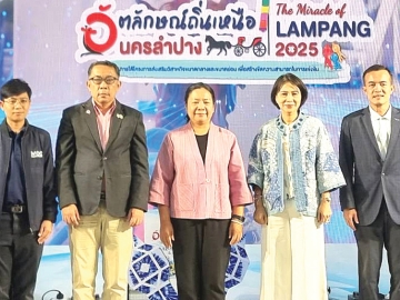 “อัตลักษณ์ถิ่นเหนือ นครลำปาง” : จรูญรัตน์ สาลี กรรมการผู้จัดการ บริษัท พาราไดซ์ พาร์ค จำกัด ต้อนรับ เยาวเรศ แซ่โค้ว พาณิชย์จังหวัดลำปาง ในพิธีเปิดงาน “The Miracle of Lampang 2025” จำหน่ายสินค้าจากจังหวัดลำปาง ทั้งของใช้ของตกแต่งเซรามิก ผลิตภัณฑ์ชุมชน สินค้าเกษตร ผลิตภัณฑ์แปรรูป สินค้า นวัตกรรมเป็นมิตรกับสิ่งแวดล้อม เพื่อส่งเสริมผู้ประกอบการท้องถิ่นต่อเนื่อง ที่ ศูนย์การค้าพาราไดซ์ พาร์ค