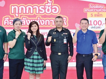 ร่วมสมทบทุน : พล.ต.สุขไชย สาทถาพร ผอ.โรงพยาบาลพระมงกุฎเกล้า และ เสริมชัย สกุลโรจนวงศ์
รอง กก.ผจก.บริหารด้านบัญชีฯ บมจ.เจริญโภคภัณฑ์อาหาร (ซีพีเอฟ) ร่วมเปิดกิจกรรม “ทุกการซื้อ คือ
พลังแห่งการให้” ครั้งที่ 4 จำหน่ายผลิตภัณฑ์อาหารเครือซีพี เพื่อนำรายได้หลังหักค่าใช้จ่าย สมทบทุนซ่อมแซม
และฟื้นฟูอาคารของโรงพยาบาลพระมงกุฎเกล้า ที่ได้รับผลกระทบจากเหตุแผ่นดินไหว ที่ รพ.พระมงกุฎเกล้า
