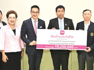 ช่วยปรับปรุง : สาระ ล่ำซำ ประธานเจ้าหน้าที่บริหาร บมจ.เมืองไทยประกันชีวิต ส่งมอบโครงการปรับปรุงศูนย์กุมารเวชศาสตร์โรคหัวใจ ด้วยงบประมาณ 19,200,000 บาท ให้แก่ รศ.นพ.ฉันชาย สิทธิพันธุ์ ผอ.โรงพยาบาลจุฬาลงกรณ์ โดยมี ศ.นพ.วิชัย เบญจชลมาศ, ศ.นพ.พรเทพ เลิศทรัพย์เจริญ, ผศ.(พิเศษ) นพ.สมชาย ปรีชาวัฒน์ และ ผศ.นพ.วิทวัส ลออคุณ ร่วมพิธี ที่โรงพยาบาลจุฬาลงกรณ์ สภากาชาดไทย