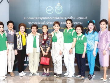 โบว์ลิ่งการกุศล : คุณหญิงณัฐิกา วัธนเวคิน อังอุบลกุล ประธานสหพันธ์สมาคมสตรีนักธุรกิจและวิชาชีพแห่งประเทศไทย เปิดการแข่งขันโบว์ลิ่งการกุศล เพื่อหารายได้จัดซื้อเครื่องมือแพทย์และส่งเสริมอาชีพให้แก่ผู้ต้องขังหญิง โดยมี ภัทรพร สันตธาดาพร นายกสมาคมสตรีนักธุรกิจและวิชาชีพแห่งประเทศไทย - ปทุมนนท์, จรรย์สมร วัธนเวคิน, ละออ ตั้งคารวคุณ และ มนวิภา ประชัญคดี ร่วมงาน ที่ สยามพารากอน