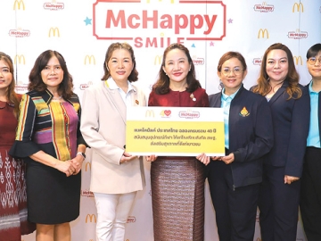 มอบรอยยิ้ม มื้อแห่งความสุข : กิตติวรรณ อนุเวชสกุล ประธานกรรมการบริหาร บริษัท แมคไทย จำกัด มอบอุปกรณ์กีฬาให้แก่ ภัทริยาวรรณ พันธุ์น้อย ผู้ช่วยเลขาธิการ คณะกรรมการการศึกษาขั้นพื้นฐาน เพื่อส่งเสริมสุขภาพที่ดีแก่เยาวชน พร้อมประสบการณ์อาชีพผ่านการเรียนรู้นอกห้องเรียน ยกระดับโครงการพัฒนาสังคม “McHappy Smile” ครอบคลุม 4 ภูมิภาคทั่วไทย และฉลองครบรอบ 40 ปี แมคโดนัลด์ ประเทศไทย