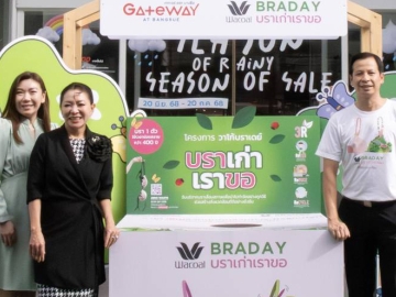 ลดขยะชุมชน : ประณต เวสารัชวิทย์ กรรมการบริหารสายงานการตลาดและขาย Wacoal ร่วมกับคณะผู้บริหาร ศูนย์การค้าในเครือ บมจ.แอสเสท เวิรด์ คอร์ป ร่วมเปิดโครงการ “วาโก้บราเดย์ บราเก่าเราขอ” รับบริจาคชุดชั้นในเก่าทั้งหญิงและชายที่ไม่ใช้แล้ว เพื่อนำไปทำลายอย่างถูกวิธีและแปรเปลี่ยนเป็นพลังงานไฟฟ้า
