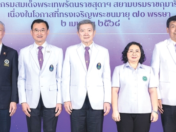 ศิริราช-รามาฯ-จุฬาฯ รวมพลัง : ศ.คลินิกเกียรติคุณ นพ.ปิยะสกล สกลสัตยาทร ประธานโครงการฯ และ รองประธานกรรมการศิริราชมูลนิธิ จัด “โครงการเฉลิมพระเกียรติสมเด็จพระกนิษฐาธิราชเจ้า กรมสมเด็จพระเทพ
รัตนราชสุดาฯ สยามบรมราชกุมารี เนื่องในโอกาสที่ทรงเจริญพระชนมายุ 70 พรรษา โดยมี ศ.นพ.อภิชาติ
อัศวมงคลกุล, ศ.คลินิก นพ.อาทิตย์ อังกานนท์ และ รศ.นพ.ฉันชาย สิทธิพันธุ์ ร่วมงาน ที่ ม.มหิดล