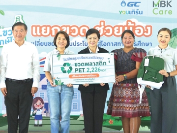 แยกขวดช่วยน้อง : พิมลรัตน์ จิตต์ภาวนาสกุล ผช.กก.ผจก.ใหญ่สายการตลาด บมจ.พี อาร์ จี คอร์ปอเรชั่น และ ศตกมล วรกุล ผอ.อาวุโสฝ่ายสื่อสารองค์กร บจก.อินเทลลิเจ้นท์ ครีเอทีฟ แอนด์ มาร์เก็ตติ้ง พร้อมผู้บริหารธุรกิจในเครือเอ็ม บี เค ร่วมกันมอบกระเป๋า upcycling จากขวด PET 2,226 ขวด ที่นักเรียนโรงเรียนชุมชนวัดบางกะดีร่วมกันสะสม ให้แก่ นุสรินทร์ อังคสิงห์ รักษาการ ผอ.โรงเรียนชุมชนวัดบางกะดี